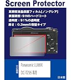 Amazon | ケンコー(Kenko) 液晶保護フィルム 液晶プロテクター
