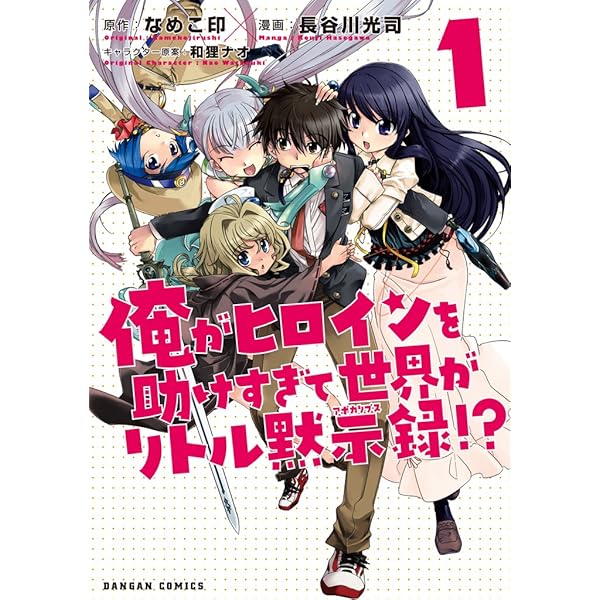 【中古】魔王なオレと不死姫の指輪 文庫 全5巻完結セット (HJ文庫) [文庫] [Jan 01， 2013] 柑橘 ゆすら; しゅがすく 魔王なオレと不死姫の指輪 1巻 (ダンガン・コミックス) | 柑橘ゆすら