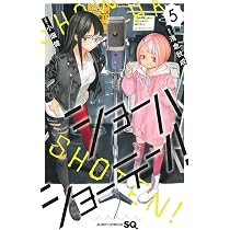 ショーハショーテン! 5 (ジャンプコミックス) | 小畑 健, 浅倉 秋成