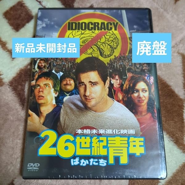 Amazon.co.jp: 26世紀青年 [DVD] : ルーク・ウィルソン, マーヤ