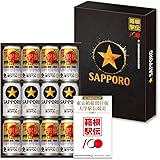 【母の日】 サッポロ 黒ラベル 箱根駅伝缶12本ギフト [ ビール 350ml×12本 ] [ ギフトBox入り ]