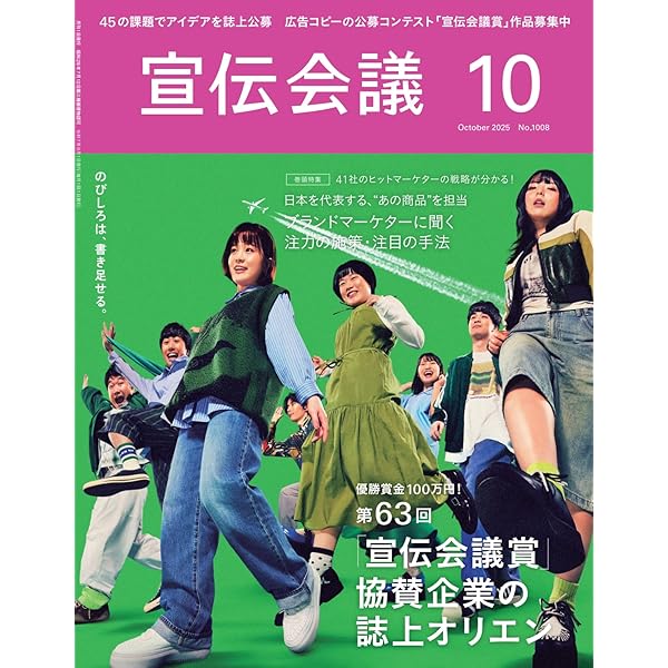 広告コピーってこう書くんだ!読本 | 谷山 雅計 |本 | 通販 | Amazon