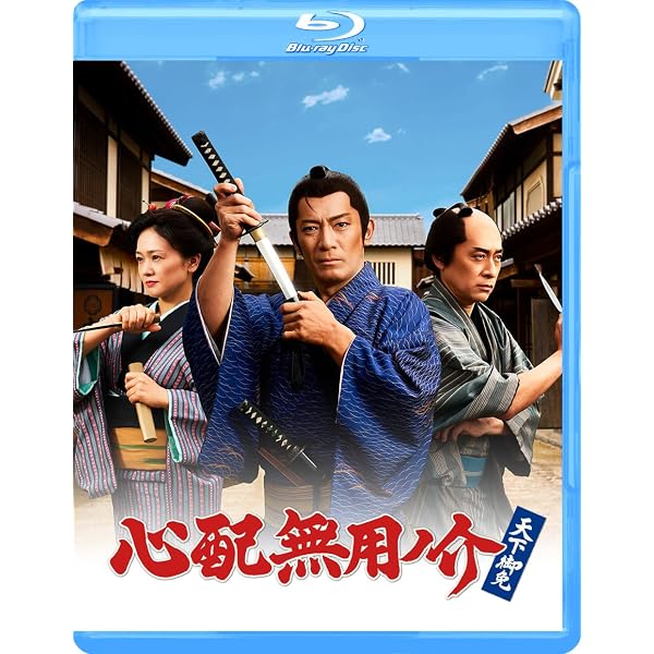 Amazon.co.jp: ごはん [Blu-ray] : 沙倉ゆうの, 源八, 井上 肇, 紅