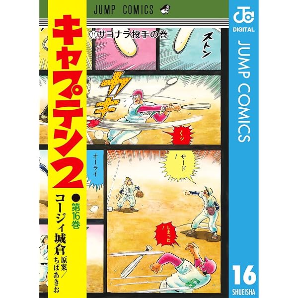 塾師べんちゃん 全4巻 ビッグ錠 全巻初版 てんとう虫コミックス 塾師べんちゃん 全4巻 ビッグ錠 全巻初版 てんとう虫コミックス