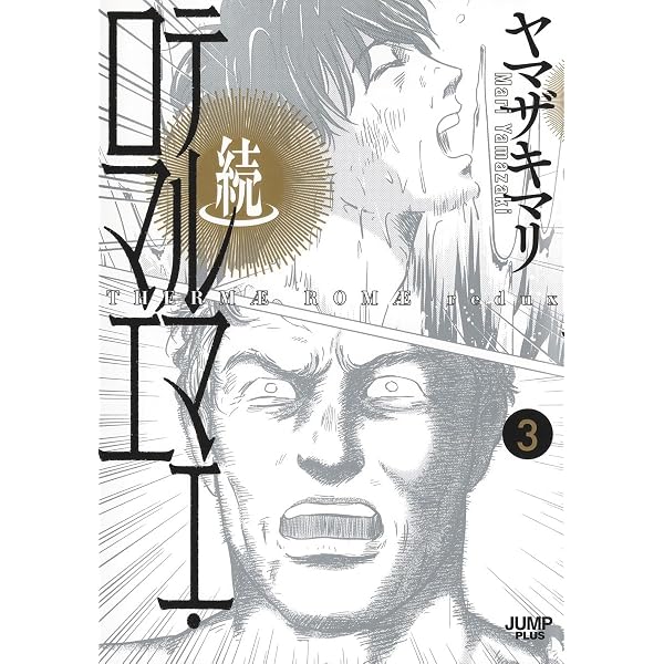 虚言少年 激闘編 | 京極 夏彦 |本 | 通販 | Amazon