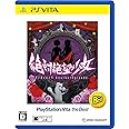 絶対絶望少女 ダンガンロンパ Another Episode PlayStation Vita the Best