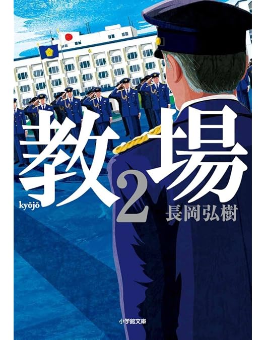 Amazon.co.jp: 風間公親－教場0－ SPECIAL EDITION Blu-ray BOX [Blu