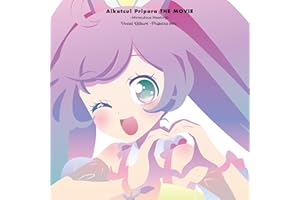 純・アモーレ・愛 ～ひびき & 珠璃 ver.～