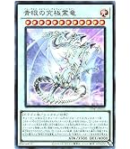 Amazon.co.jp: 遊戯王 青眼の混沌龍（ウルトラレア） デュエリスト