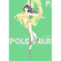 Amazon.co.jp: POLE STAR（1） (モーニングコミックス) eBook