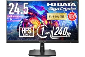 IODATA ゲーミングモニター 24.5インチ GigaCrysta 240Hz 1ms HDR AdaptiveSync 搭載 HFSパネル ブラック 無輝点保証 (HDMI/DisplayPort/VESA/チルト角調整/日本メーカー) EX-