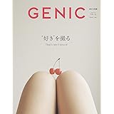 GENIC│“好き"を撮る VOL.56