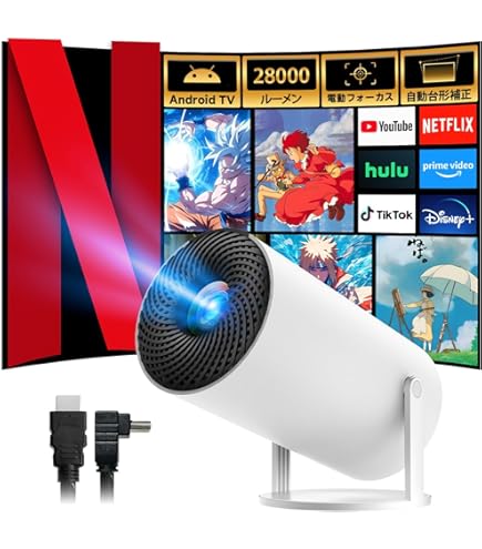 Amazon | 【2024最新】家庭用プロジェクター小型 自動台形補正 電動