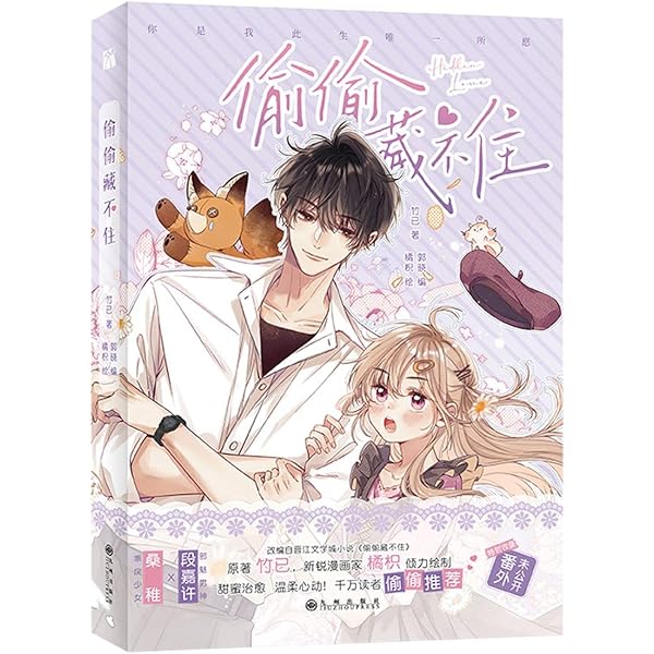 难哄(1) : 竹已: Amazon.sg: Books 她厌男她是我女友➕