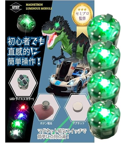 Amazon | ガンプラ LEDユニット 2個セット (緑) | プラモデル 通販