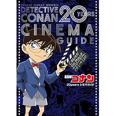 名探偵コナン キャラクタービジュアルブック 青山 剛昌 本 通販 Amazon