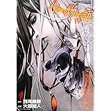 化物語(19) (KCデラックス)