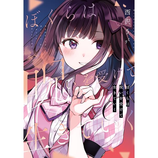 Amazon.co.jp: ＃柔女子【イラスト集】 eBook : 西沢5ミリ: Kindleストア