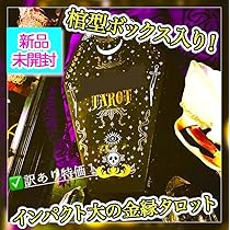 ✨金縁・国内未発売✨クリスタルの豪華で神々しい海外オラクルカード・タロットカード 719Kkxlp0KL._UF350,350_QL50_.jpg