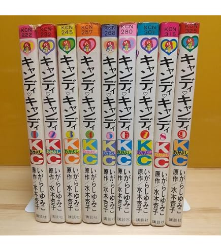 Amazon.co.jp: キャンディキャンディ Candy Candy 全9巻