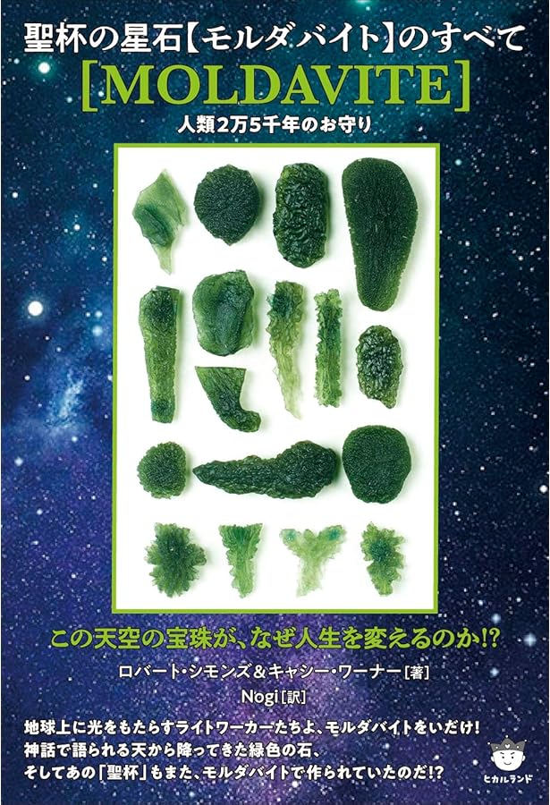 ブック・オブ・ストーン 石たちのこと、石たちが教えてくれること Amazon.co.jp: ブック・オブ・ストーン―石たちのこと、石たちが