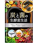 スルッと酵素×ドサッと酵母 Amazon | スルッと酵素×ドサッと酵母 (28日分)『生きてる 酵素 + 酵母