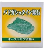 Amazon.co.jp: 【秋田玉川温泉湧出の核、焼山の溶岩】焼山石1.5kg