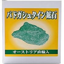 高線量 バドガシュタイン鉱石　高線量ラジウム鉱石含有　水差し＆カップ GS4-4 放射線量約5.841μSv、約23900g バドガシュタイン鉱石「ガ