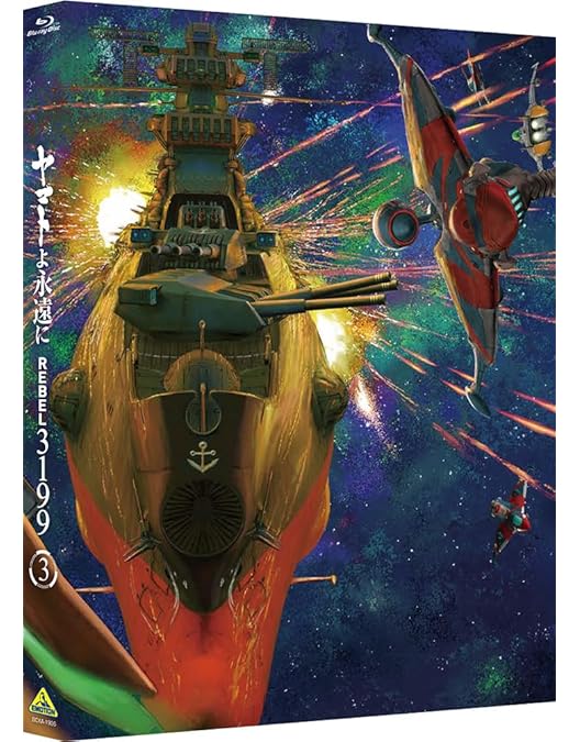 Amazon.co.jp: ヤマトよ永遠に REBEL3199 2 [Blu-ray] : 小野