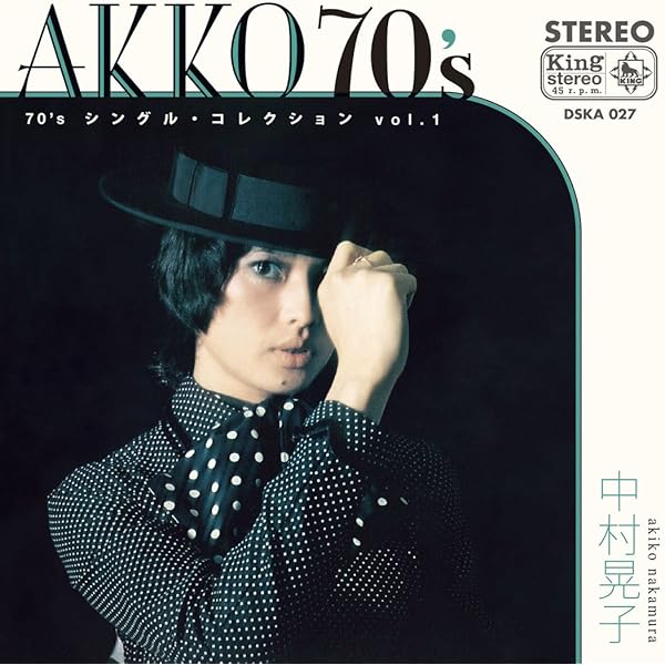 LP 中村晃子 アタックシューベルト SKD73 KING /00400 Amazon.co.jp: アタックシューベルト(紙ジャケット仕様) - 中村