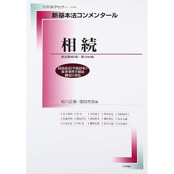 Amazon.co.jp: 新基本法コンメンタール民事訴訟法(1): 別冊法学