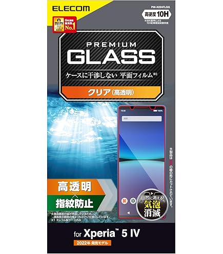 Amazon | エレコム Xperia 5 IV [ SO-54C | SOG09 ] ガラスフィルム