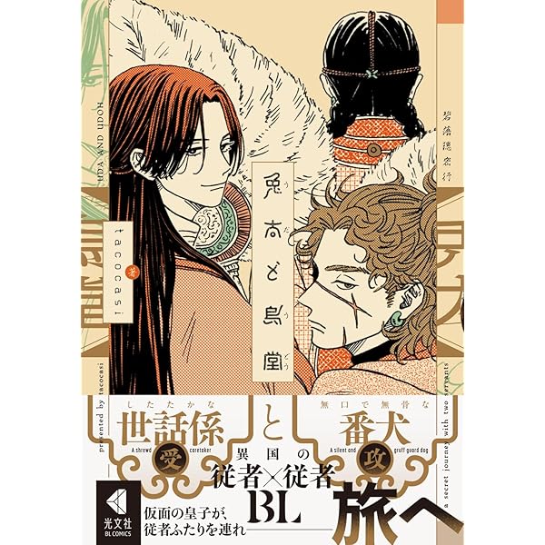 fanfaration!1 (POE BACKS) | 小嵜 |本 | 通販 | Amazon