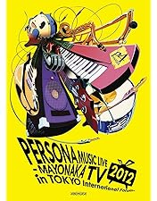 Amazon.co.jp: PERSONA SUPER LIVE P-SOUND WISH 2022 ～交差