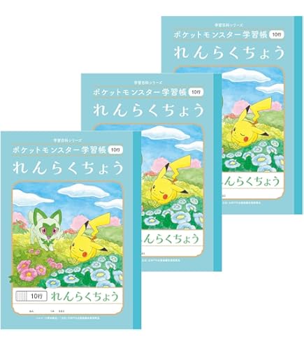 ポケットモンスター学習帳 さんすう７マス ×３冊 144031.jpg