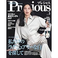 Precious(プレシャス) 2024年 08 月号 | 小学館 |本 | 通販 | Amazon