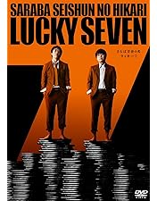 Amazon.co.jp: さらば青春の光 単独LIVE『五穀豊穣』DVD(特典なし