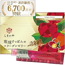 Amazon | しまのや (味にもこだわった) 琉球すっぽんの コラーゲン