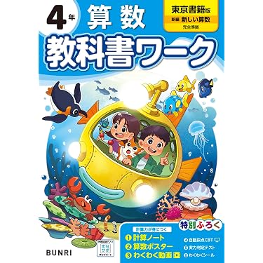 ピグマ　わくわくパワートリル 4年 算数 4月〜3月未使用　テキスト3月のみ Amazon.co.jp 売れ筋ランキング: undefined の中で最も人気のある商品です