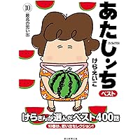 Amazon.co.jp: あたしンち コミック 全21巻完結セット : けらえいこ: 本