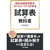 保険パーソンの決算書の見方（基礎編）他 篠﨑啓嗣 テキスト全10冊 DVD10組 自社の経営状態がタイムリーにつかめる試算表の教科書 | 小磯勤哉 |本