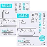 エコメイト(ECOMATE) 風呂釜クリーナー (300g×3袋)×2箱 風呂釜洗浄 風呂釜洗い 風呂釜掃除 風呂用洗剤