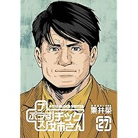 スナックバス江 17 (ヤングジャンプコミックス) | フォビドゥン