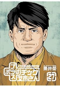 スナックバス江 17 (ヤングジャンプコミックス) | フォビドゥン澁川