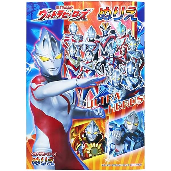 Amazon.co.jp: オール・ウルトラマン・スケッチ・ギャラリー: HIROSHI