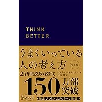 習慣を変えれば人生が変わる プレミアムカバー | マーク