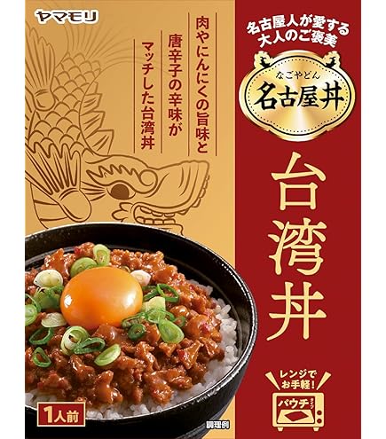 Amazon.co.jp: ヤマモリ 名古屋丼 若鯱家カレー丼 150g ×5個 : ホーム