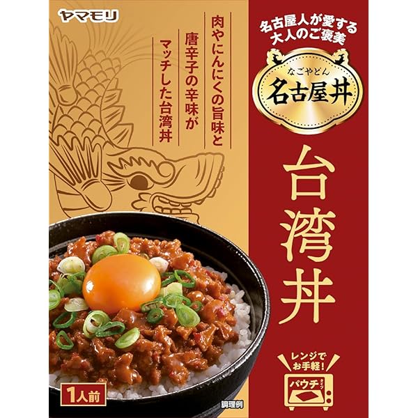 Amazon.co.jp: ヤマモリ 名古屋丼 若鯱家カレー丼 150g ×5個 : ホーム