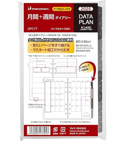 文具女子博2024レイメイ藤井　パンダバインダーとたけがみリフィル(聖書サイズ) Amazon.co.jp: 文具女子博 レイメイ藤井 パンダ バインダー白