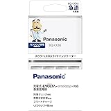 パナソニック 単3形単4形ニッケル水素電池専用急速充電器 BQ-CC85